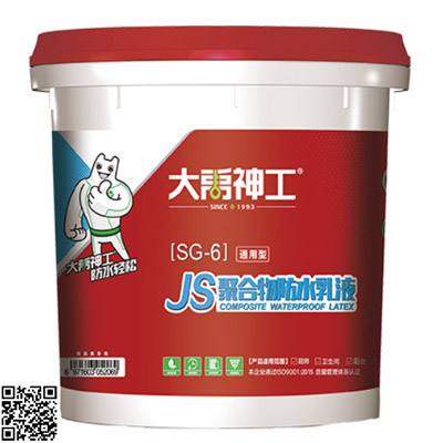 SG-6 JS聚合物防水乳液
