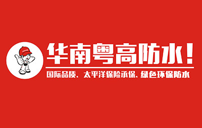 華南粵高品牌logo